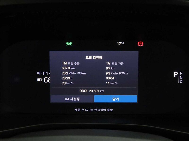 Volvo Recharge Ultimate, Twin Motor, 전기