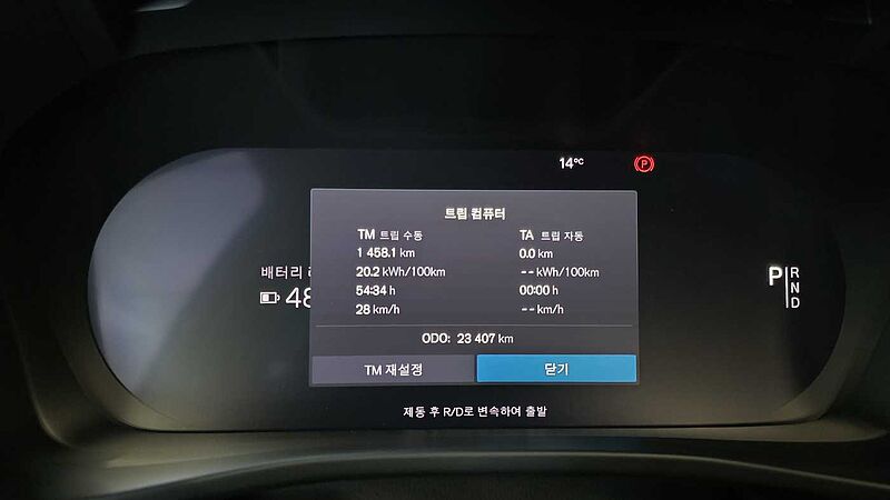 Volvo Recharge Ultimate, Twin Motor, 전기